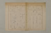 假名の起源とその発達 037/115