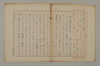假名の起源とその発達 040/115