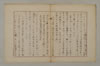 假名の起源とその発達 041/115