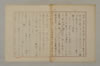 假名の起源とその発達 042/115