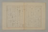 假名の起源とその発達 046/115