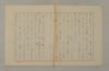 假名の起源とその発達 047/115
