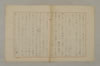 假名の起源とその発達 048/115