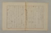 假名の起源とその発達 051/115