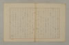 假名の起源とその発達 052/115