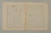 假名の起源とその発達 053/115