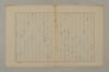 假名の起源とその発達 058/115
