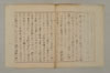 假名の起源とその発達 062/115