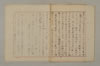 假名の起源とその発達 063/115