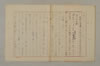 假名の起源とその発達 064/115
