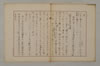 假名の起源とその発達 066/115