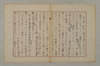 假名の起源とその発達 069/115