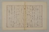 假名の起源とその発達 070/115