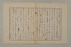 假名の起源とその発達 071/115