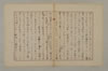 假名の起源とその発達 072/115