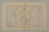 假名の起源とその発達 073/115