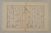 假名の起源とその発達 074/115