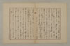 假名の起源とその発達 075/115