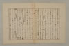 假名の起源とその発達 076/115
