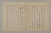 假名の起源とその発達 077/115
