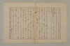 假名の起源とその発達 078/115