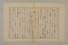假名の起源とその発達 081/115