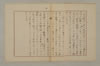 假名の起源とその発達 082/115