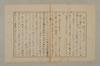 假名の起源とその発達 083/115
