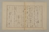 假名の起源とその発達 084/115