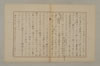 假名の起源とその発達 085/115