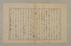假名の起源とその発達 086/115