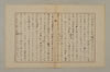 假名の起源とその発達 087/115