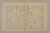 假名の起源とその発達 089/115