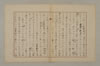 假名の起源とその発達 090/115
