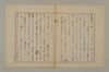 假名の起源とその発達 091/115