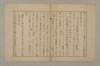 假名の起源とその発達 092/115