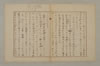 假名の起源とその発達 095/115