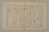 假名の起源とその発達 096/115
