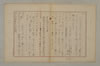 假名の起源とその発達 098/115