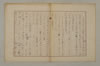 假名の起源とその発達 099/115
