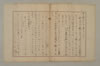 假名の起源とその発達 100/115