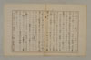 假名の起源とその発達 102/115