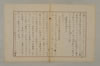 假名の起源とその発達 105/115