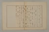 假名の起源とその発達 106/115