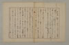 假名の起源とその発達 107/115