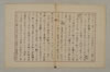 假名の起源とその発達 108/115