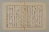 假名の起源とその発達 109/115