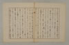 假名の起源とその発達 110/115
