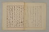 假名の起源とその発達 112/115