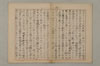 〔假名の起源とその発達〕 002/035